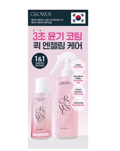 GrowUs -Damage Therapy  SET (Damage Therapy No-wash Treatment EX 250ml + Damage Therapy Hair Oil 65ml)